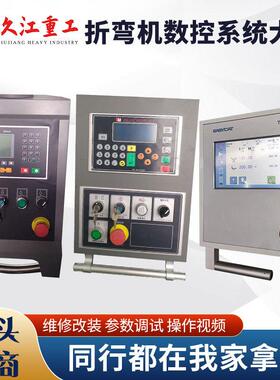 折弯机数控系统改装升级TP10S MD320 E21S E22后挡料配件大全全套