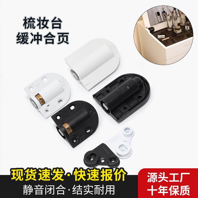 梳妆台上翻门铰链缓冲静音化妆台镜子翻盖合页隐形柜门铰五金配件
