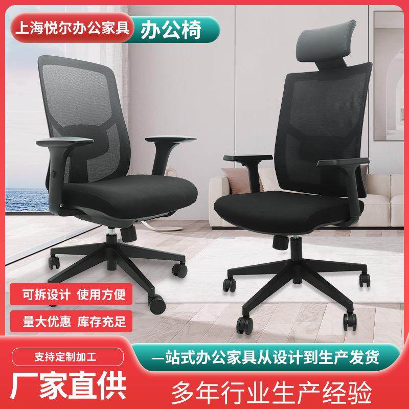 可躺舒适久坐网布护腰可升降转椅万向轮办公室人工电脑椅