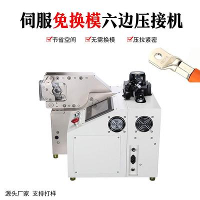 Servo terminal machine能源压接机免换模压六角形线耳冷压线伺服