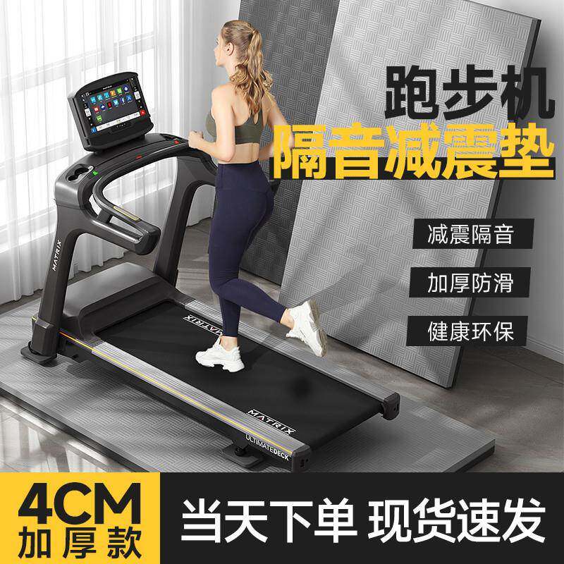 跑步机静音减震垫隔音垫子室内加厚健身地垫减震隔音垫防震缓reW