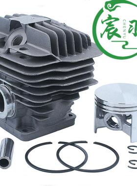 MS440 044气缸总成 缸体 缸套 活塞 活塞环 油锯链锯配件50mm