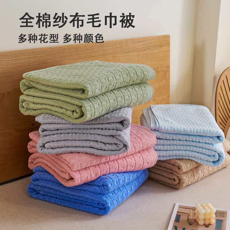 上海老牌毛巾被纯棉100全棉老式怀旧七十年代毛巾毯夏季午睡盖毯