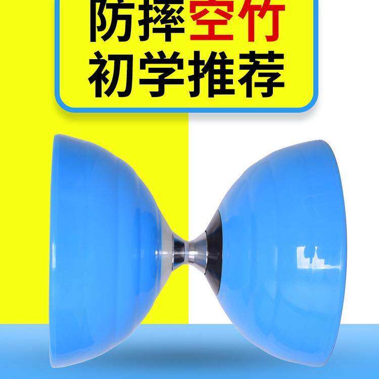 校园空竹三轴承空竹儿童成人空竹学生空竹初学者空竹不透明空竹