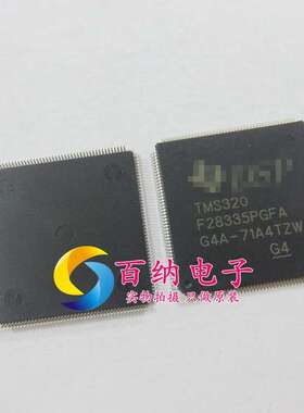 原装现货 tms320f28335pgfa 176lqfp dsp 嵌入式数字微控制器芯片