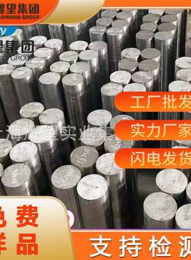 供应GH4145/GH4180/Incoloy926/1.4529合金圆棒圆钢锻件环件钢管