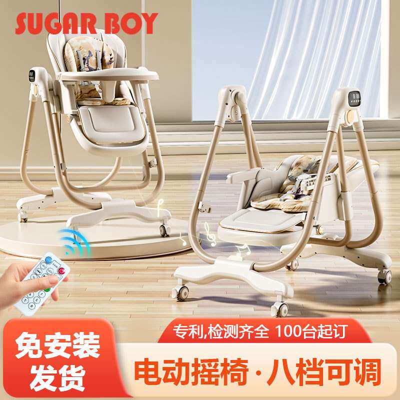 儿童餐椅可调节智能电动摇椅家用多功能婴幼儿吃饭免安装宝宝餐椅