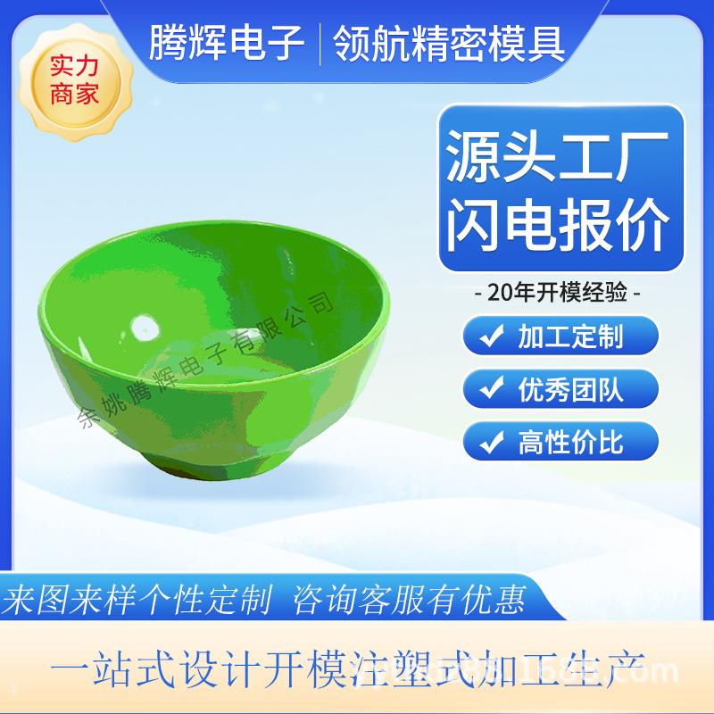 模具城模具制造储蓄篮塑料框子模具塑料整理箱模具开发加工一条龙