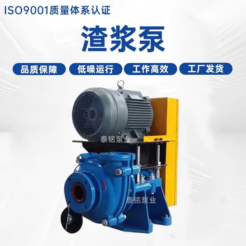 分数渣浆泵 6/4-AH渣浆泵 卧式尾矿抽沙泵 输送杂质泵专用泥浆泵