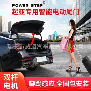 适用起亚索兰托20款 K5嘉华智能电动尾门电吸一脚踢自动后备箱改装