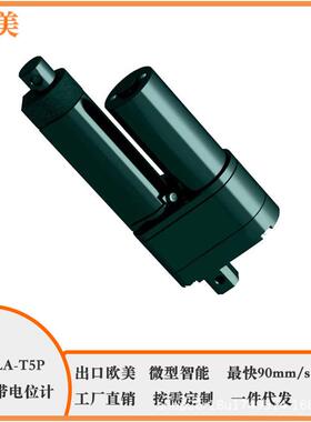12V5毫米每秒50mm3500N大推力开窗器电动推杆带电位计反馈