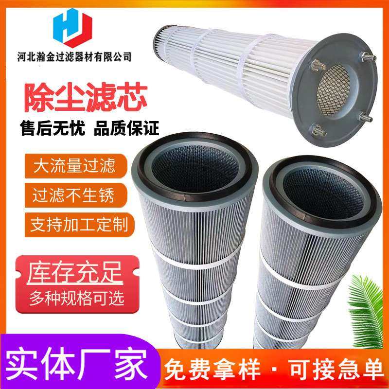 钢厂改造锅炉房除尘滤芯 替代布袋式细长型除尘滤筒厂家供应,鲜花速递/花卉仿真/绿植园艺,割草机/草坪机,淘宝优惠券,粉丝福利购,淘宝优惠卷