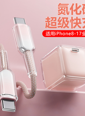 【iPhone17上新首选】氮化硅数据线适用苹果16充电线器iPhone14数据线13手机pd30w快充17pro14平板ipad