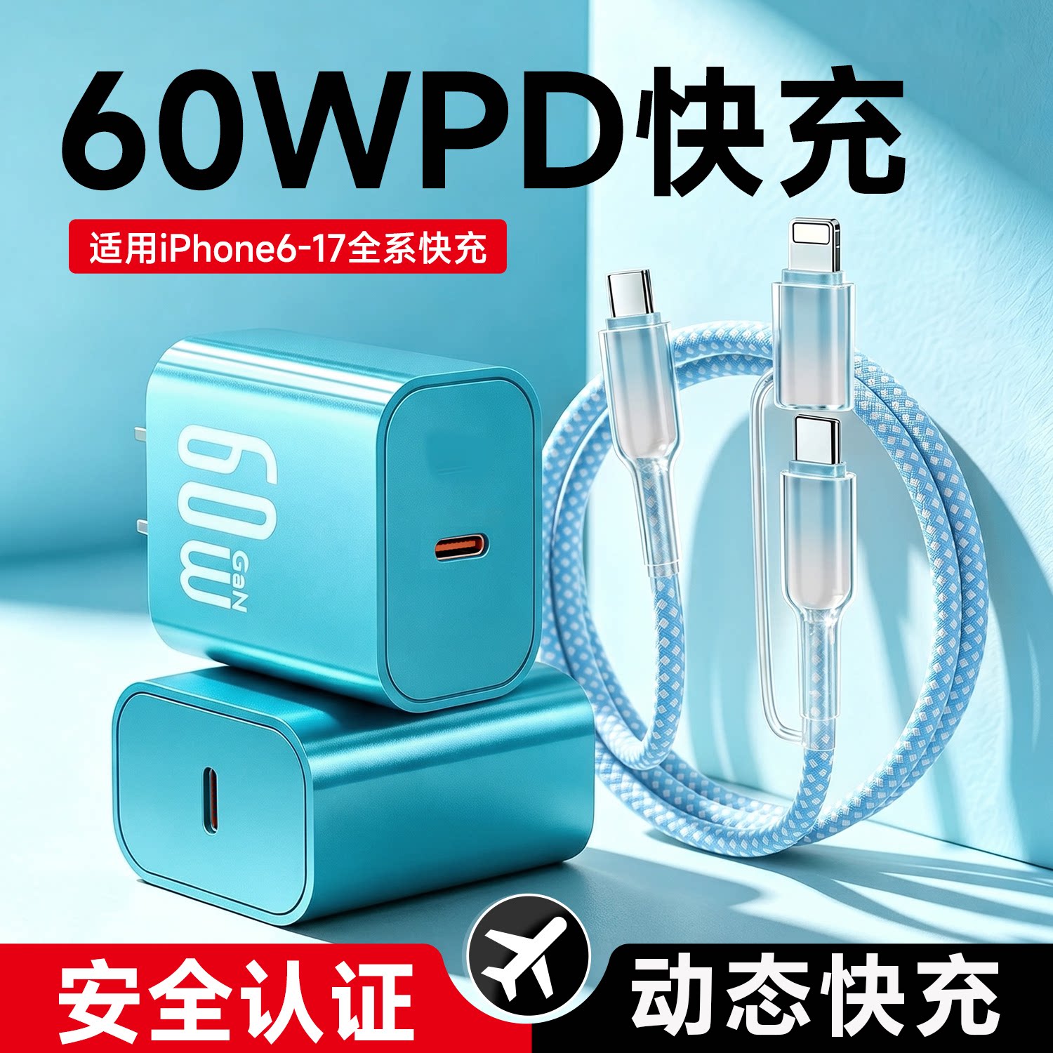 40W快充PD60w充电器适用苹果17/16充电器15promax快充iPhone插头14手机小冰块充电头typec数据线原套装