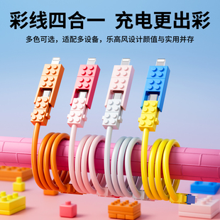 积木四合一充电线适用华为苹果17ProMax数据线快充16手机车载13usb接口15typec快充线平板iPad闪充