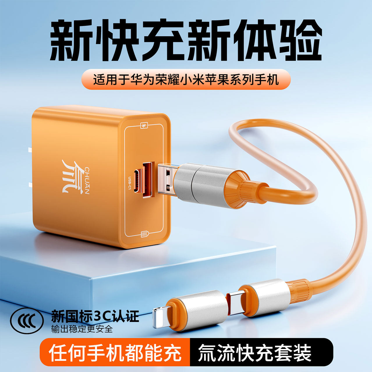 充电器快充双口充电头四合一数据线适用于苹果全系快充插头通用氚流快充USB/Type-C平板笔记本电脑华为手机