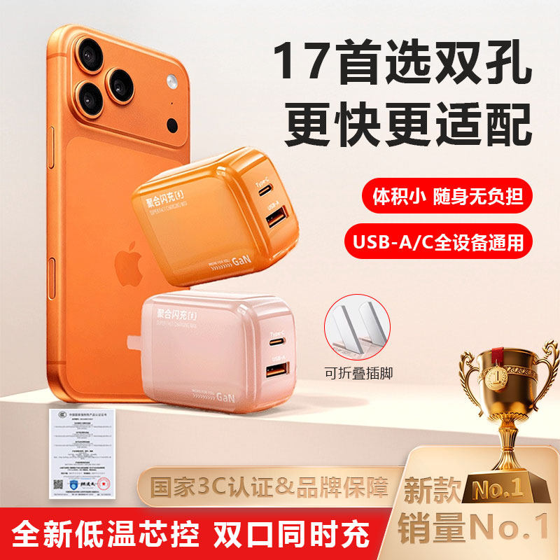 小团圆双口充电头适用苹果17手机typec多口pd快充16promax充电器iPhone15插头平板ipad二合一数据线套装