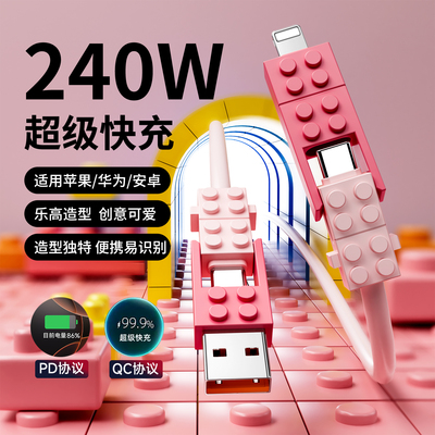 快充四合一数据线二拖二