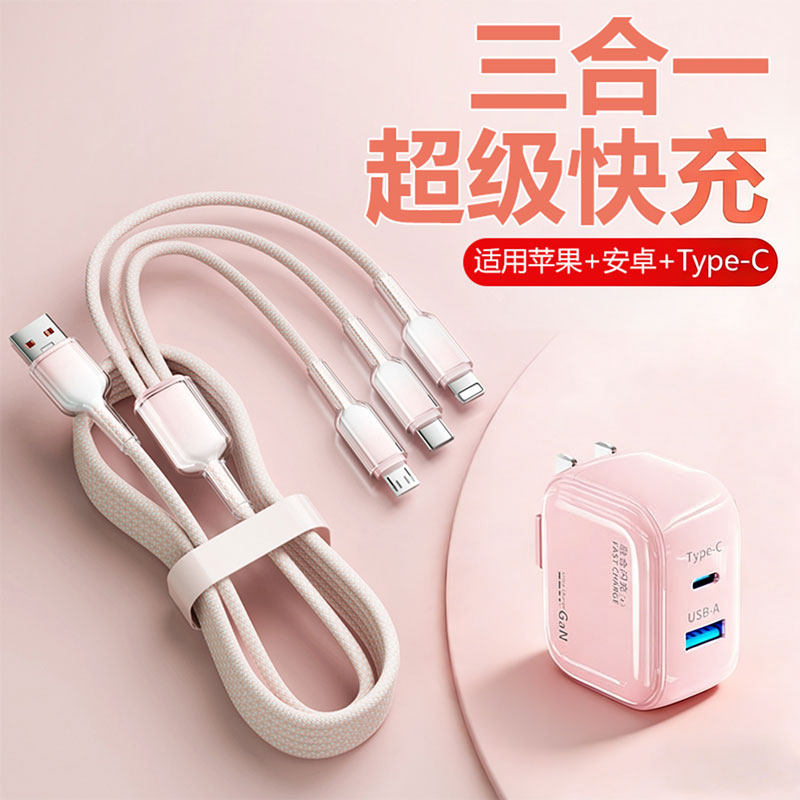 数据线快充三合一双口充电头适用快充17pro充电器苹果手机typec多口pd插头14/15三合一充电器充电线一拖三