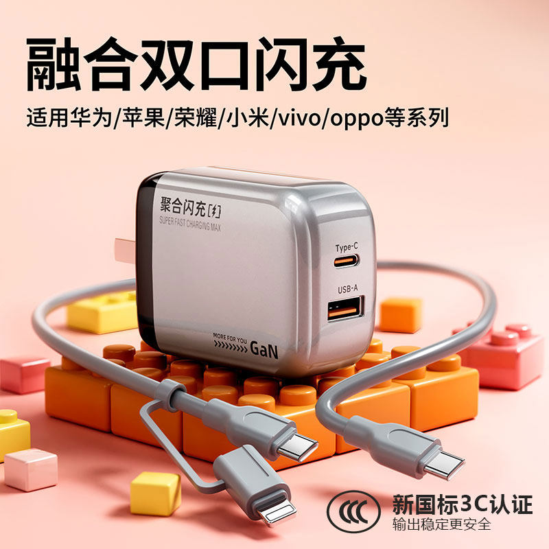 小团圆充电器双孔二合一