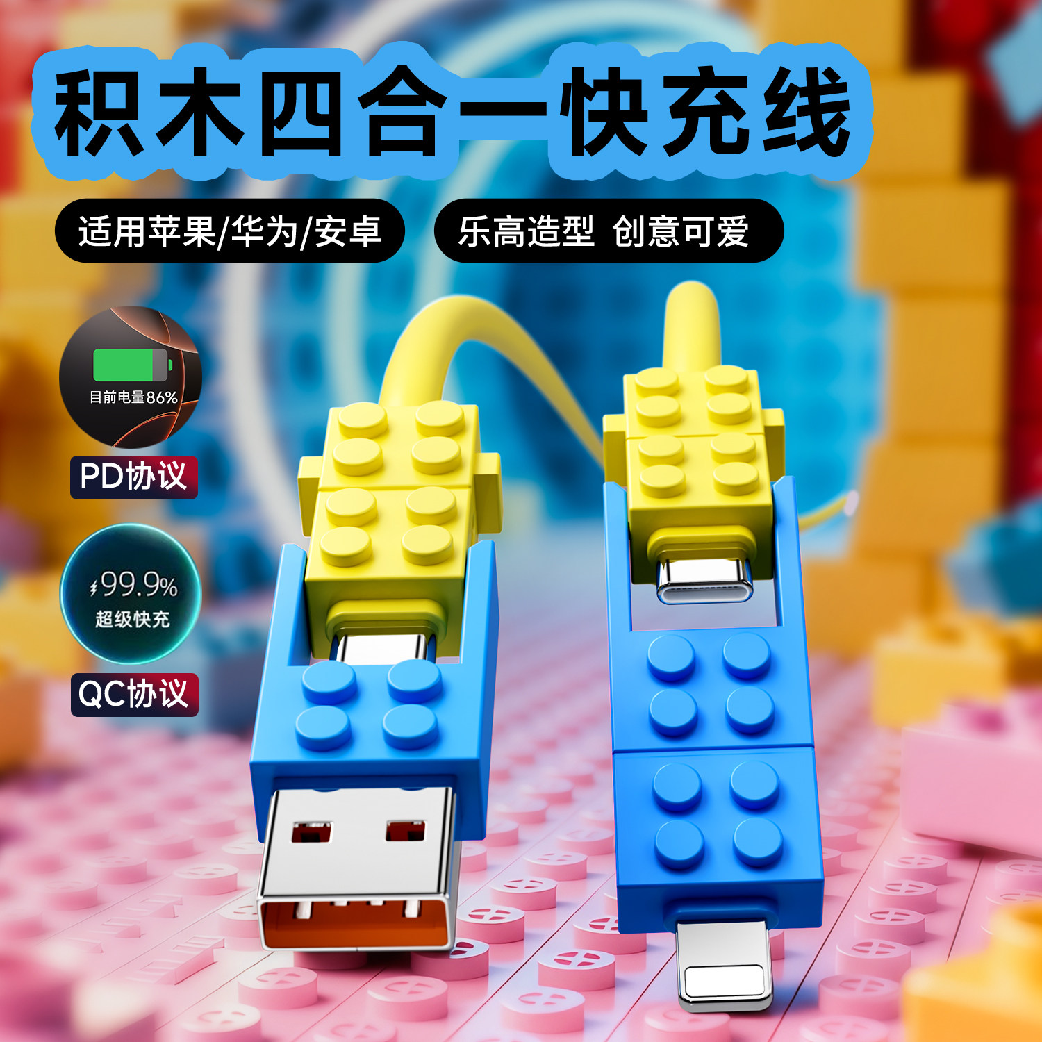 快充硅胶四合一数据线双typec液态硅胶充电线双头tpyec接口二拖二闪充电器线适用iphone安卓手机