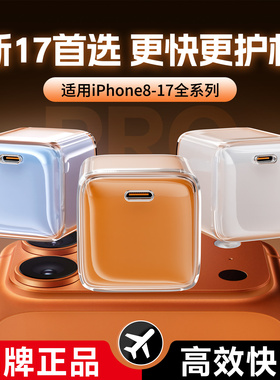 【iPhone17快充】小冰晶适用苹果iPhone17Promax充电器苹果16快充头数据线20w套装typeC手机20W
