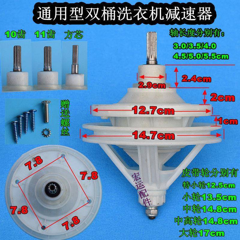 老式半自动洗衣机减速器方轴11齿总成通用型变速器双槽配件 维修