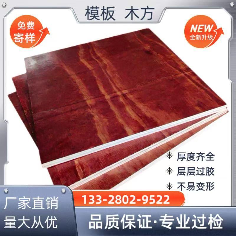 建筑模板木板工地用桥梁板竹胶板小红板黑覆膜板广西模板