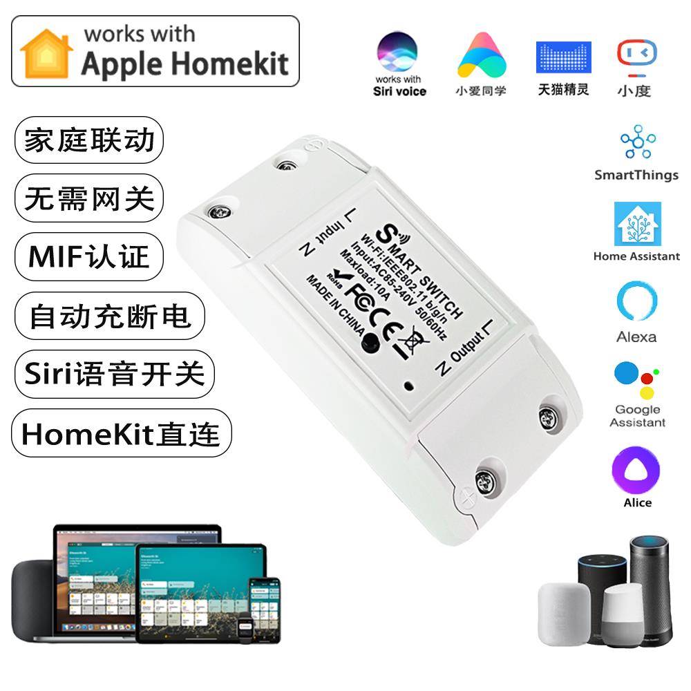 HomeKit开 关通断器扫码直联Siri语音天猫小爱APP远程定时10A16A