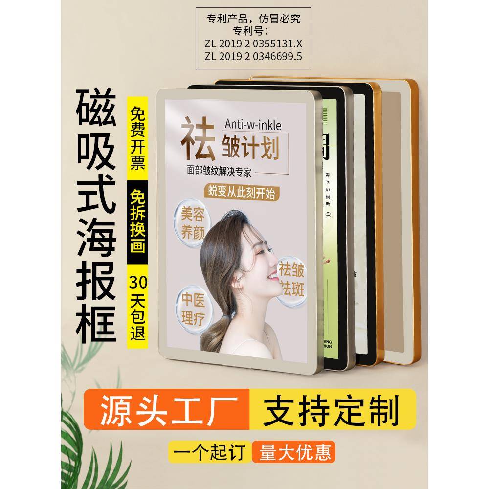 磁吸海报框挂墙奶茶店铝合金a4相框磁力展示板定制画框电梯广告框