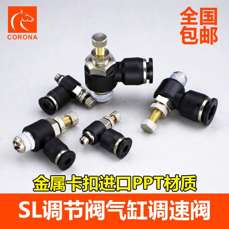 气动高端黑色节流阀气缸气管接头SL4 6 8 10 12MM 螺纹M5 2 3 4分