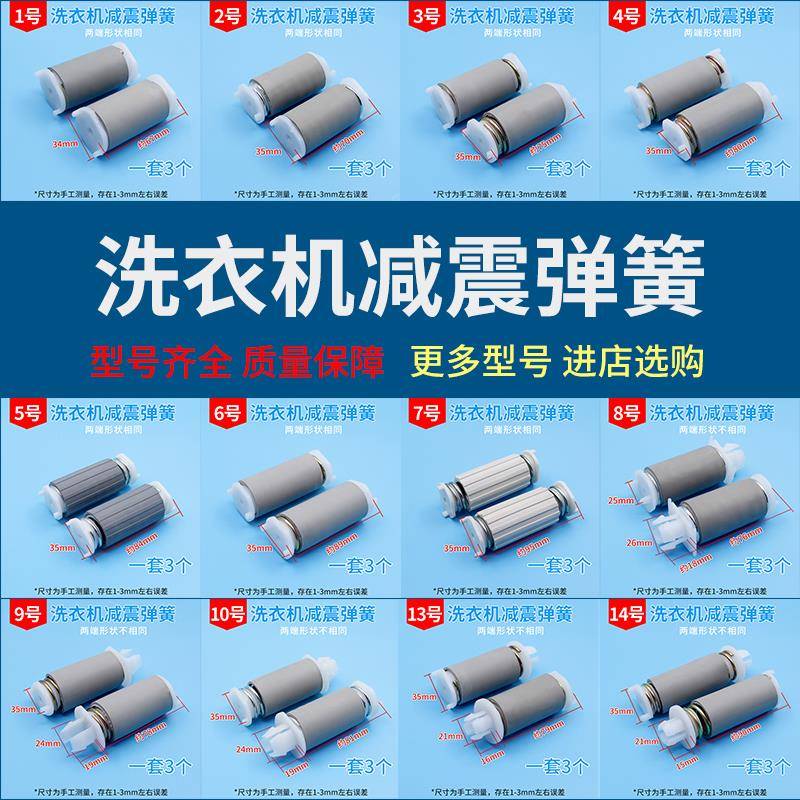 半自动洗衣机甩干桶通用支架减震脱水电机避震脚马达弹簧腿配件