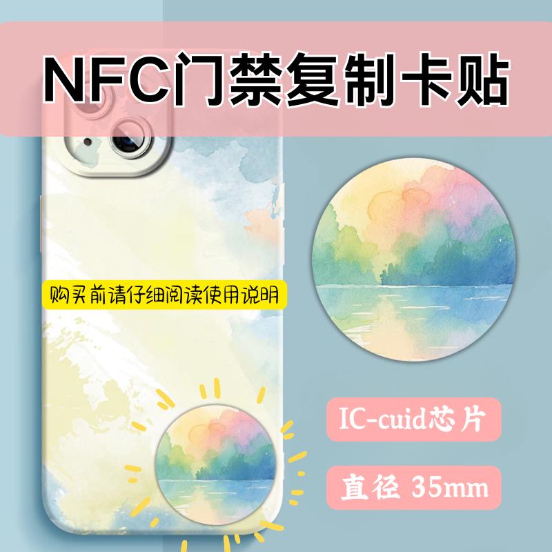 NFC卡贴门禁电梯单元门校园卡复制智能感应超薄手机贴可爱治愈