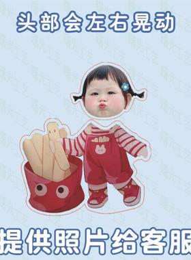 摆件摇摇乐瑶一瑶可爱搞笑桌面女生儿童礼物头像定制卡通宝宝创意