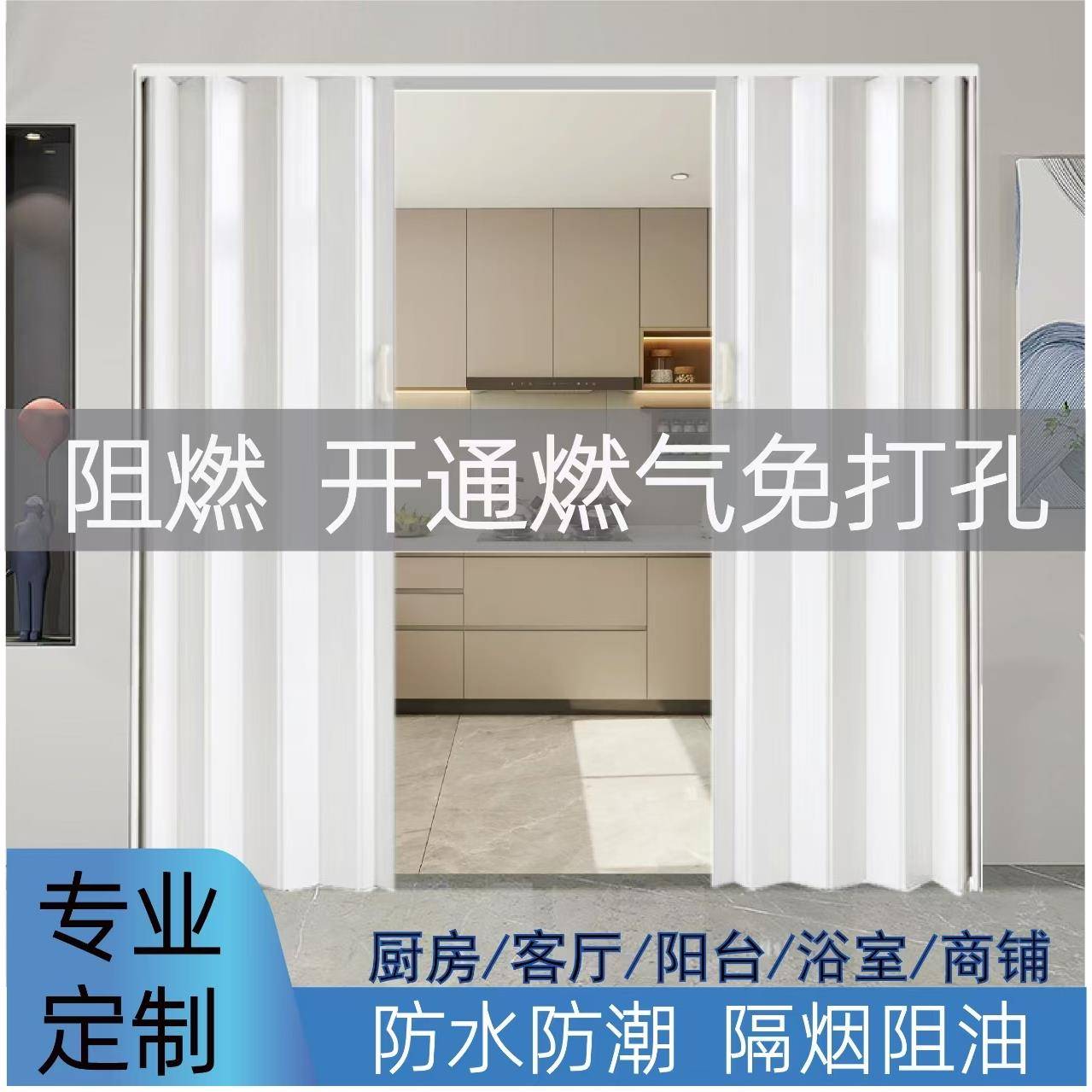 pvc折叠推拉门开通燃气验收临时门免打孔简易门卫生间隔断商铺门