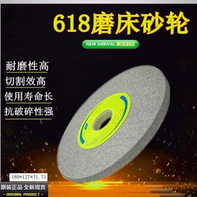 SA单晶钢玉180X12.7X31.75磨不锈钢高硬钢高速高钒钢磨盘砂轮