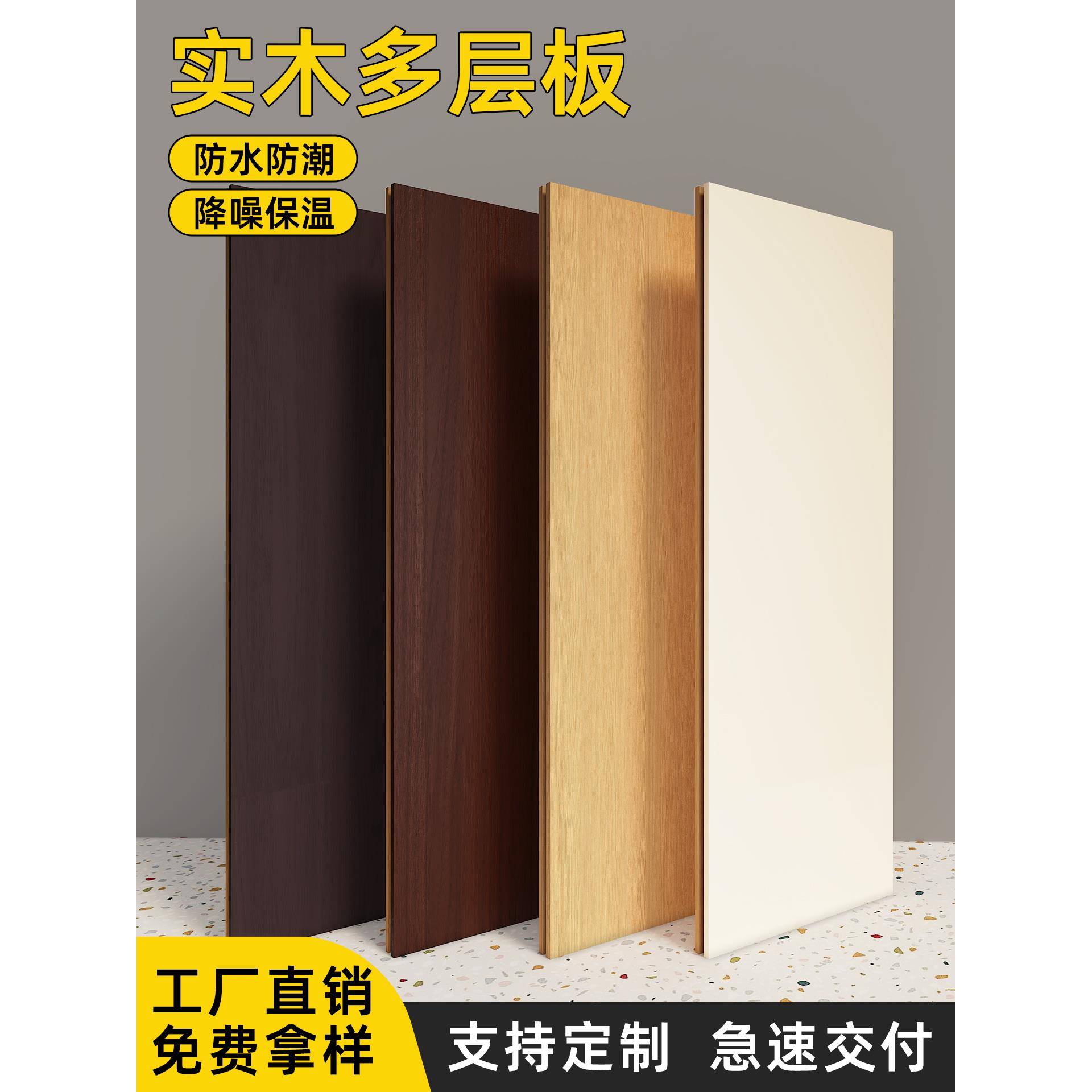 实木墙板ENF级环保免漆板天然木皮室内装修胡桃木实木多层护墙板