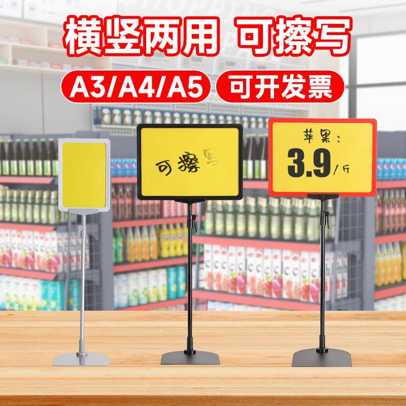 超市标价牌立式支架标识牌堆头台式展示架水果广告牌价格展示牌