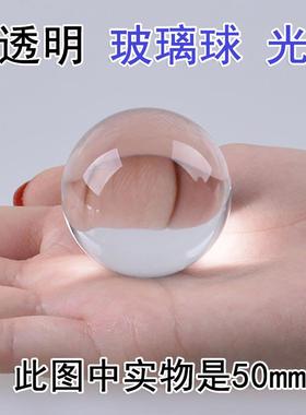 纯透明水晶球玻璃珠桌面摆件实心光滑生日女孩装饰摄影拍照k9超清