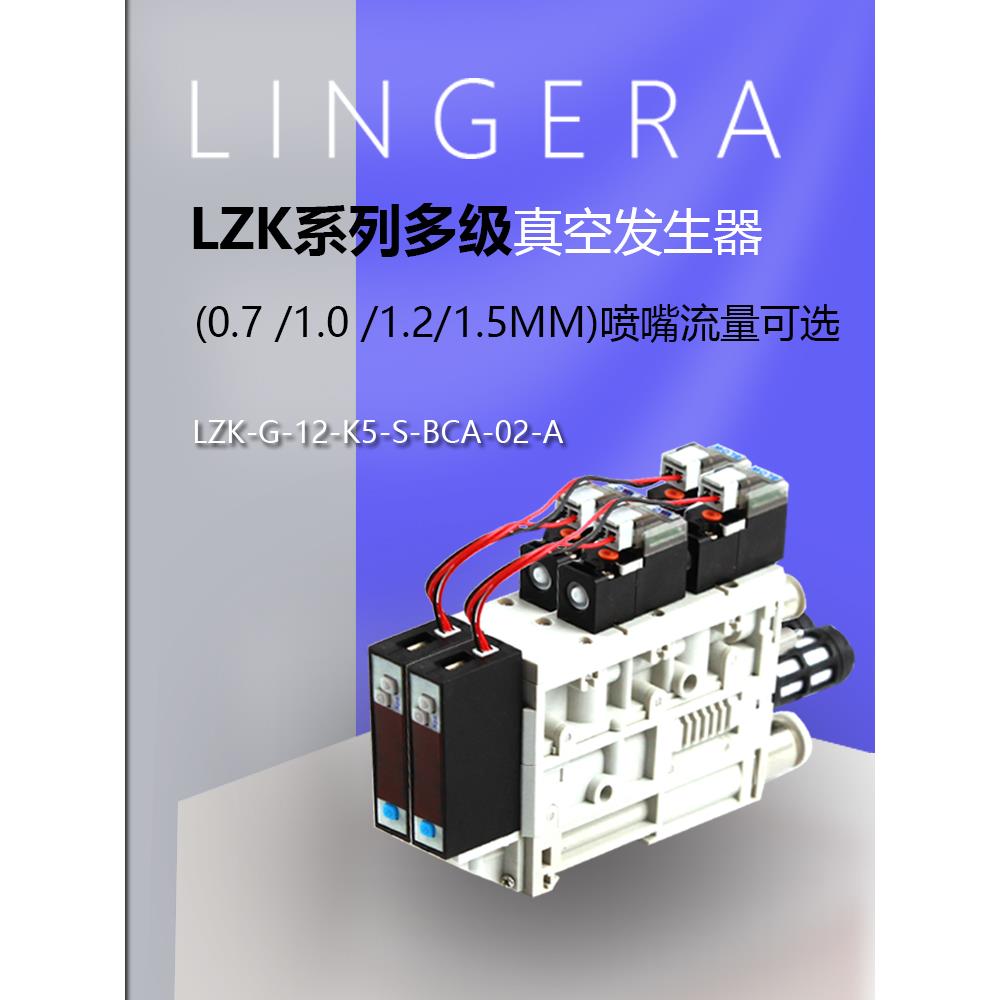 一体式真空发生器破真空大流量大吸力集成真空阀组LZK真空阀ZK2