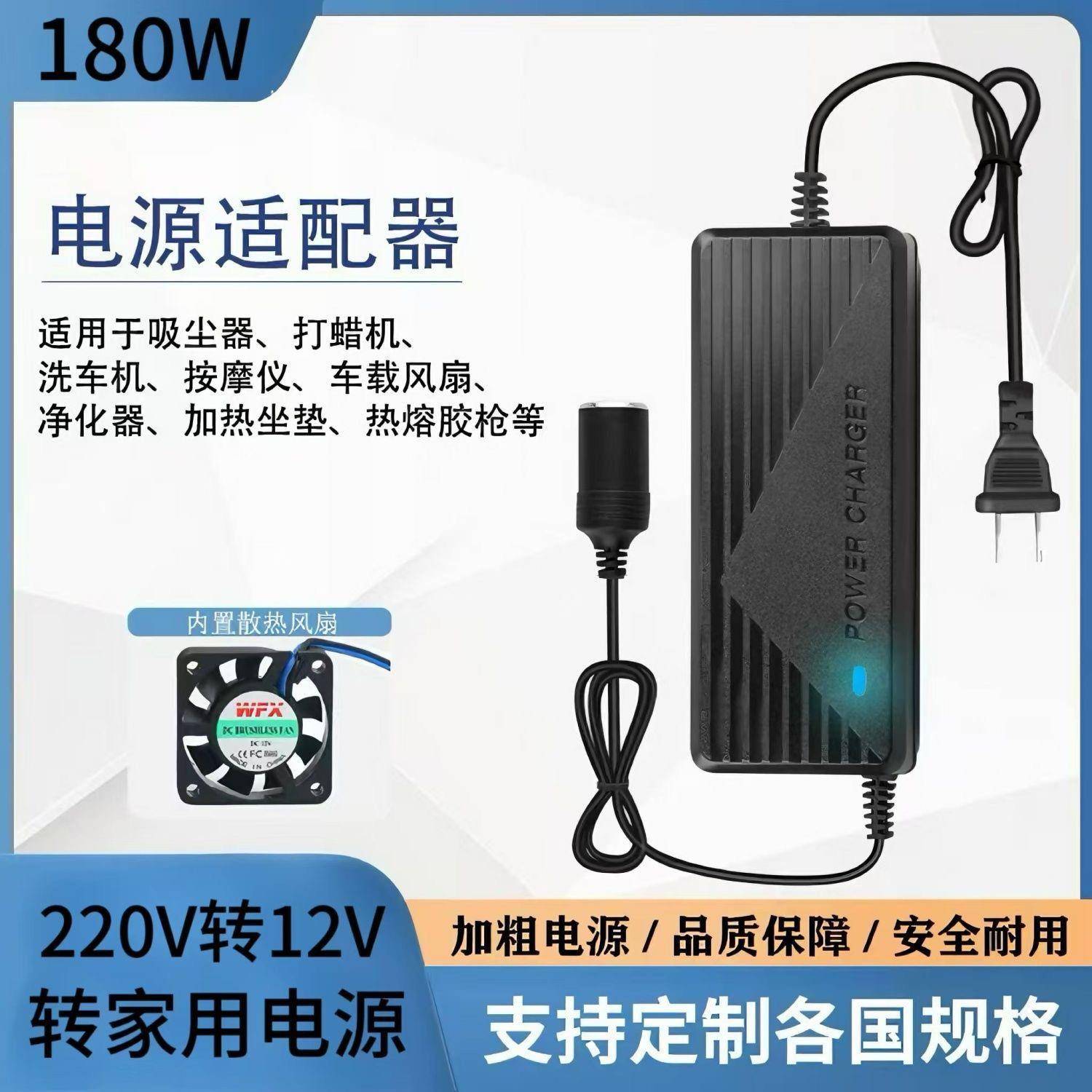 220V转12V点烟器口车载吸尘器充气泵冰箱转家用插头点烟器转换器