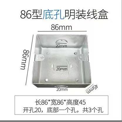 86型底盒金属接线盒镀锌接线盒预埋铁线盒线盒一次成型明装孔喷漆