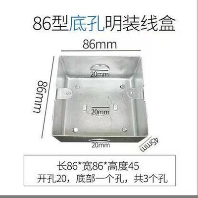 86型底盒金属接线盒镀锌接线盒预埋铁线盒线盒一次成型明装孔喷漆