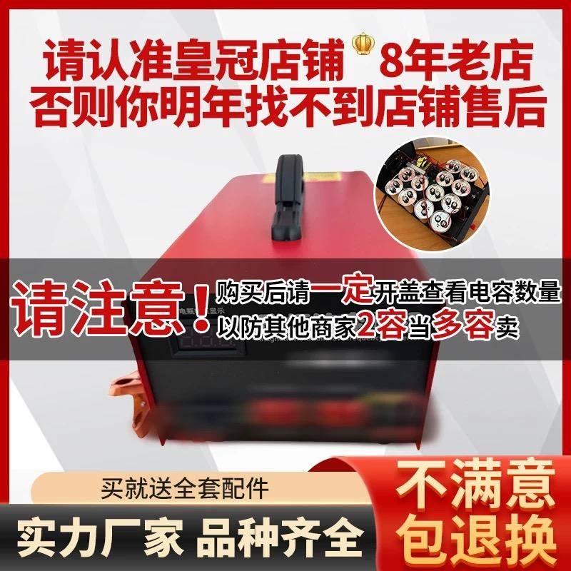 新款电容器变频器电源转换器12v逆变磁波一体神器设备工具全套厂