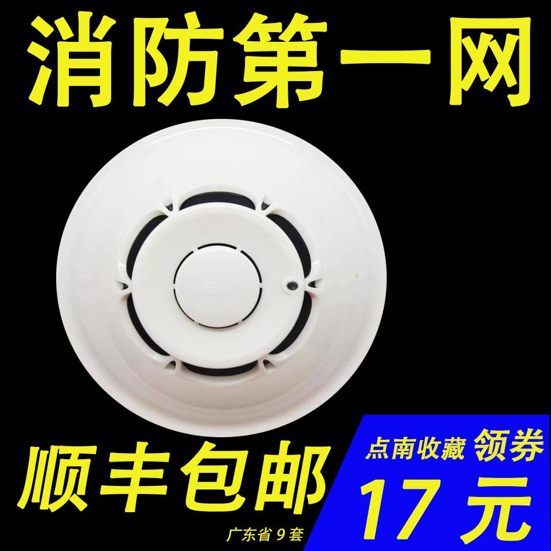 赋安烟感FS1017/FS1027/FS1037烟雾报警器FS1015/FS10声光烟感器