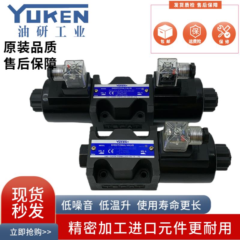 YUKEN油研DSG-03-3C2-D24-N1-50 3C3/3C4/3C60/2B2/2B3电磁阀A240