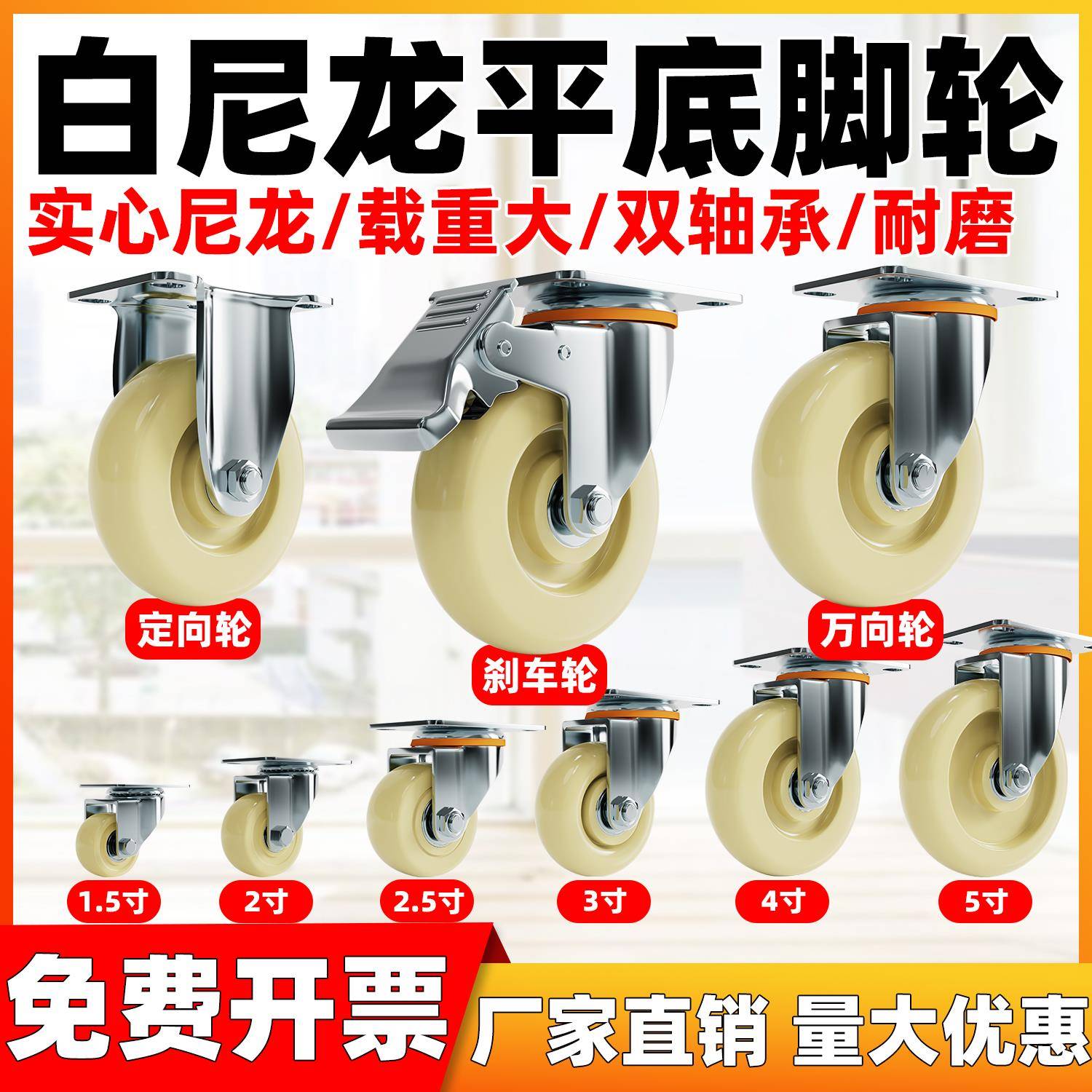 2.5寸3寸4寸5寸重型尼龙轮万向轮手推车轮带刹车轮子定向轮子脚轮