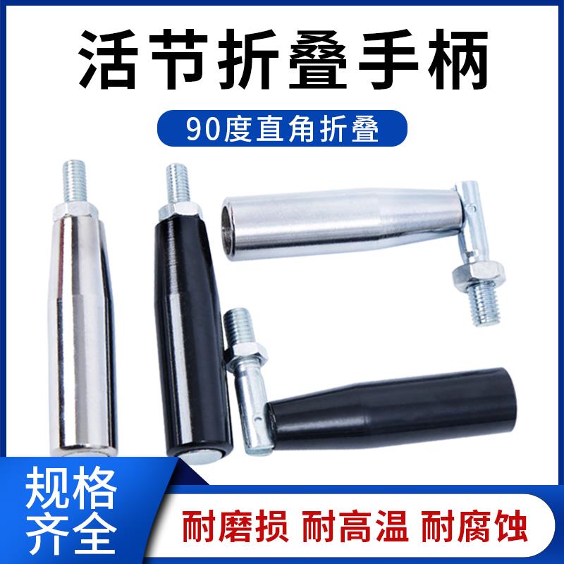 活节可折叠手柄 胶木塑料手柄 机床转动镀铬铁手轮把手M6M8M10M12