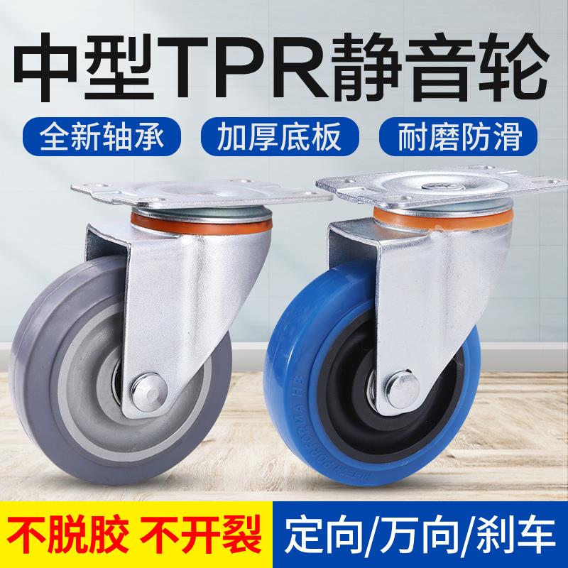 3/4/5寸重型TPR橡胶静音万向轮平板轮子手推布草车航空箱脚轮