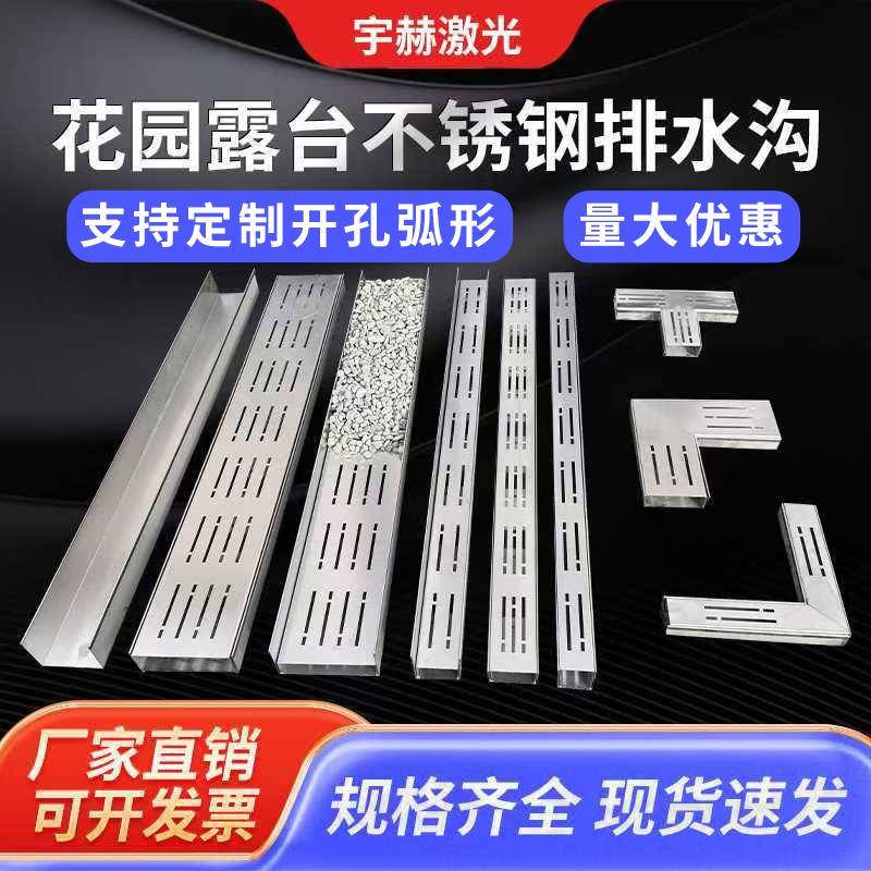 露台排水槽不锈钢排水沟u形槽地沟下水道盖板阳台迷你花园庭院304